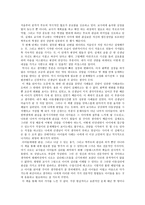 교실 밖의 아이들 - 독후감-3