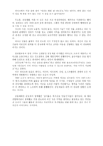 독후감 오래된 미래 라다크로부터 배운다-2