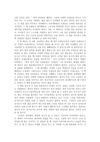 독후감 내 안의 빛나는 1 를 믿어준 사람 을 읽고-2