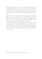 서평 만들어진 전통-2