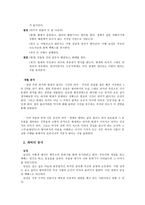 감상문적도 아래 맥베스 분석-2