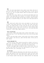 감상문적도 아래 맥베스 분석-3