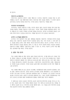감상문적도 아래 맥베스 분석-4