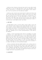 감상문적도 아래 맥베스 분석-5