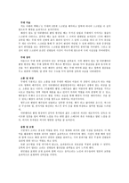감상문적도 아래 맥베스 분석-6