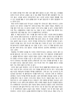 사진의 극과 극 사진의 극과 극 줄거리, 사진의 극과 극 독후감,-2