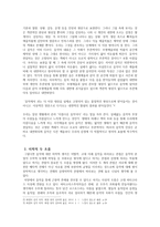 미학 음악을 통한 아름다움의 의미 찾기-2
