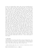 미학 음악을 통한 아름다움의 의미 찾기-3