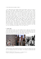 미학 음악을 통한 아름다움의 의미 찾기-4