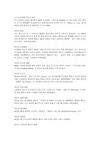 감상문 - The Longest Most Meaningless Movie in the World-2