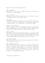 감상문 - The Longest Most Meaningless Movie in the World-3