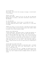 감상문 - The Longest Most Meaningless Movie in the World-4