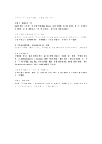 감상문 - The Longest Most Meaningless Movie in the World-7