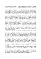 감상문 행복한 인문학-6
