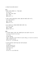 감상문 행복한 인문학-7