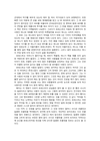 영화 감상문 포레스트 검프를 보고나서-2