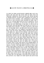 오토다케 히로타 의 오체불만족 을 읽고-1