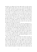 잃어버린 풀의 기억-2