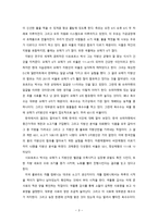 잃어버린 풀의 기억-3