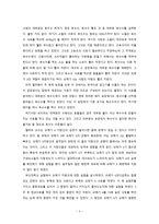 잃어버린 풀의 기억-4