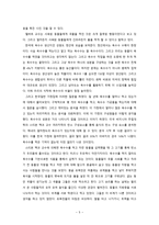 잃어버린 풀의 기억-5