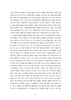 잃어버린 풀의 기억-6