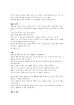 독후감 사랑과 사명-5