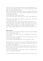 독후감 사랑과 사명-6