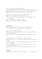 독후감 사랑과 사명-9
