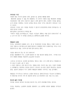 독후감 사랑과 사명-12
