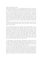 서평 겐지 이야기를 읽고-2
