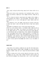 중학생 독후감 모음 2-2