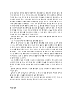 중학생 독후감 모음 2-3