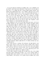 중학생 독후감 모음 2-4