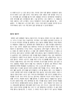 중학생 독후감 모음 2-5