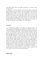 중학생 독후감 모음 2-6