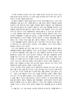 중학생 독후감 모음 2-7