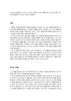 중학생 독후감 모음 2-8
