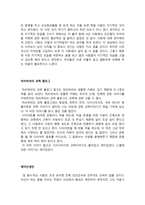 중학생 독후감 모음 2-9