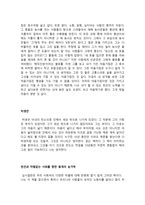 중학생 독후감 모음 2-10