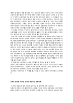 중학생 독후감 모음 2-11