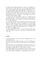중학생 독후감 모음 2-12
