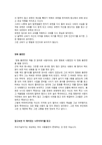 중학생 독후감 모음 2-13