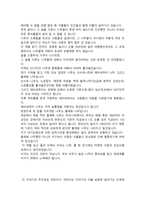 중학생 독후감 모음 2-14