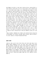 중학생 독후감 모음 2-15