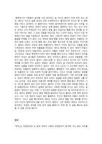 중학생 독후감 모음 2-16