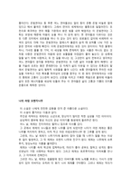 중학생 독후감 모음 2-17