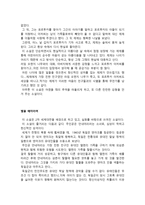 중학생 독후감 모음 2-18