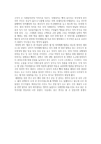 연극감상문 안톤 체홉의 사랑3-2