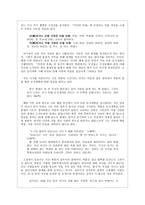 황순원의 카인의 후예 읽기 카인의 후예 줄거리 카인의 후예 독후감-2